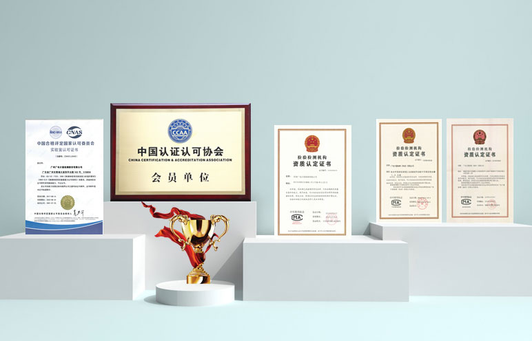 中健計(jì)量-政府授權(quán)