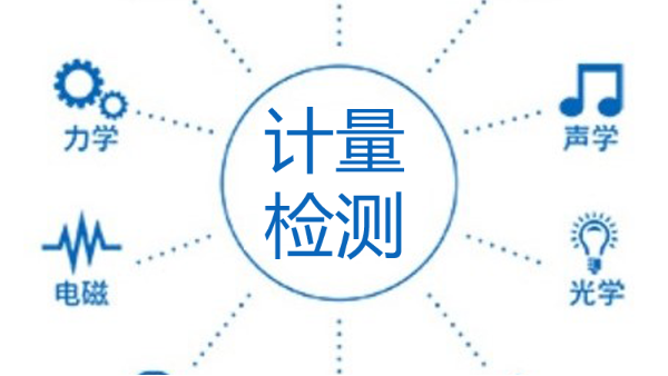 深圳龍崗區(qū)布吉街道專業(yè)壓力表檢測計量公司哪家好