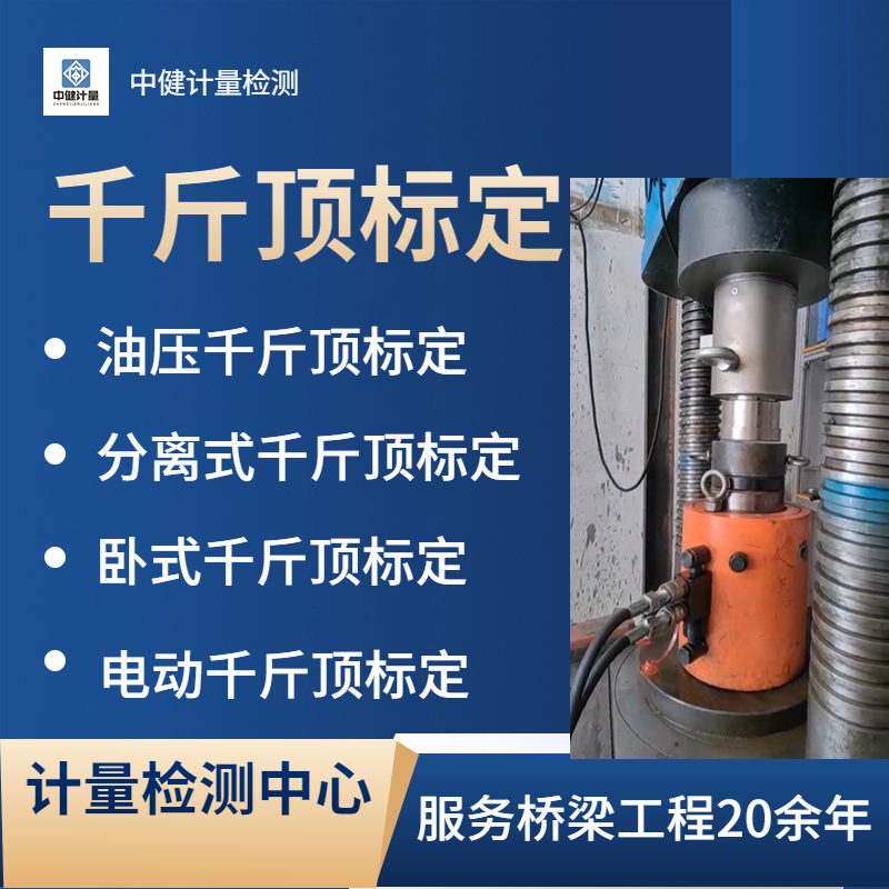 橋梁工程頂標(biāo)定