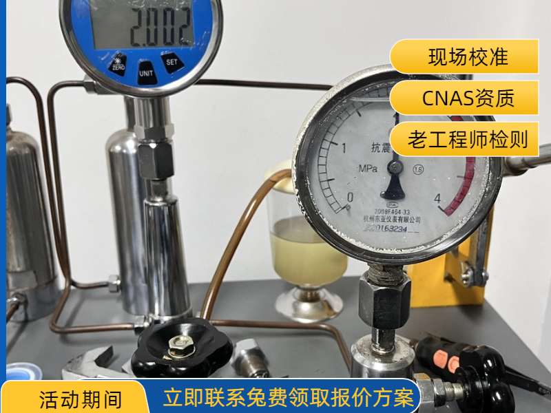 深圳壓力表檢測(cè)中心