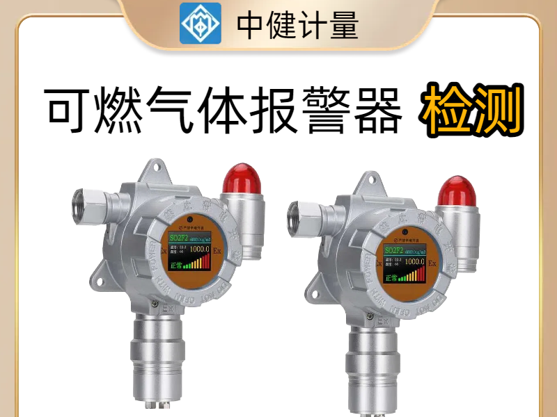 樓村報(bào)警器檢測(cè)