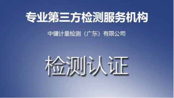 陽江市第三方壓力表檢測計量機構(gòu)，CNAS校驗檢測公司